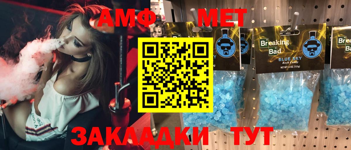 Амфетамин VHQ Дятьково