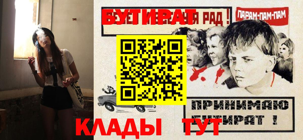 БУТИРАТ 1.4BDO Дятьково