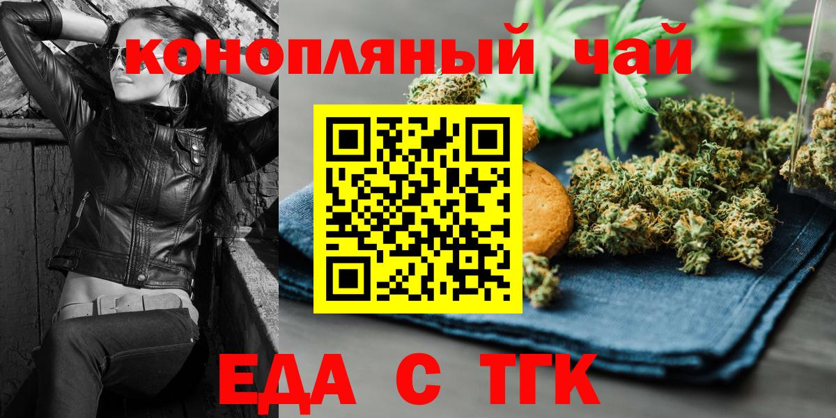 Дятьково  Еда ТГК марихуана  Вход с VPN 