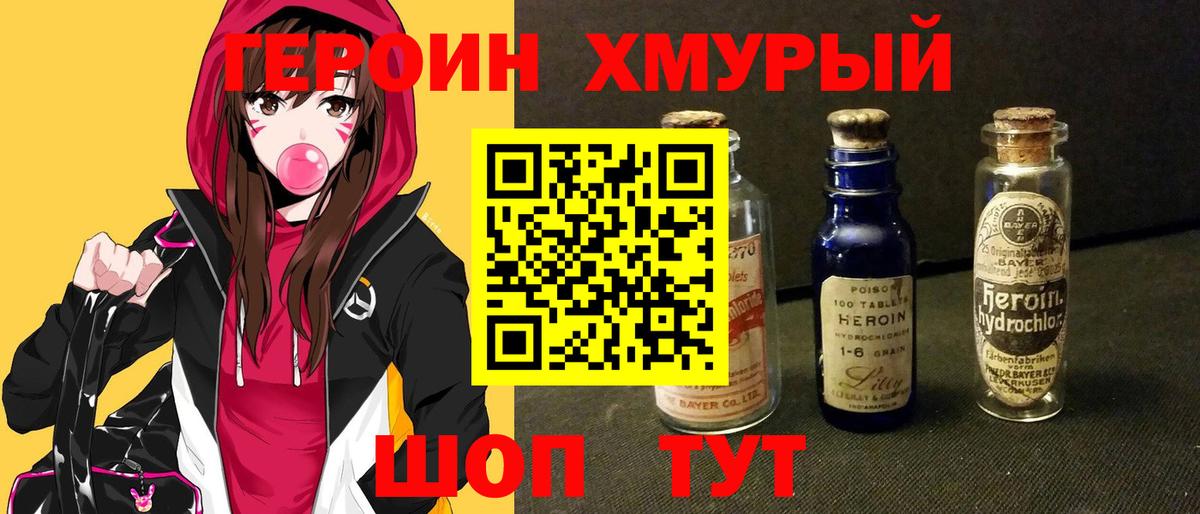 Дятьково  Героин  Вход с VPN  Героин афганец 