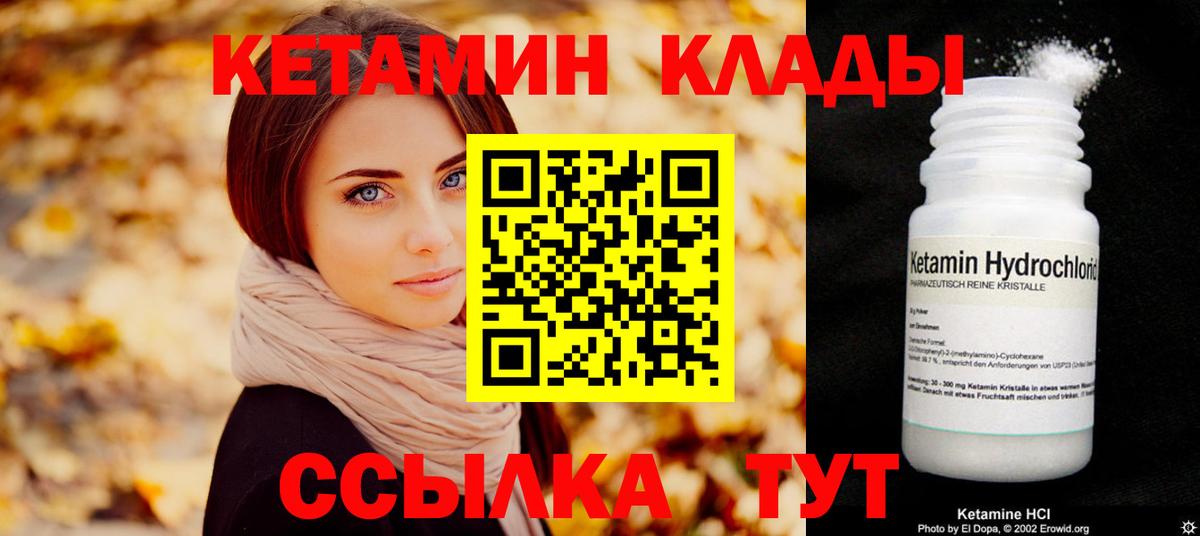 КЕТАМИН VHQ  Кетамин VHQ  Дятьково  Вход с VPN 