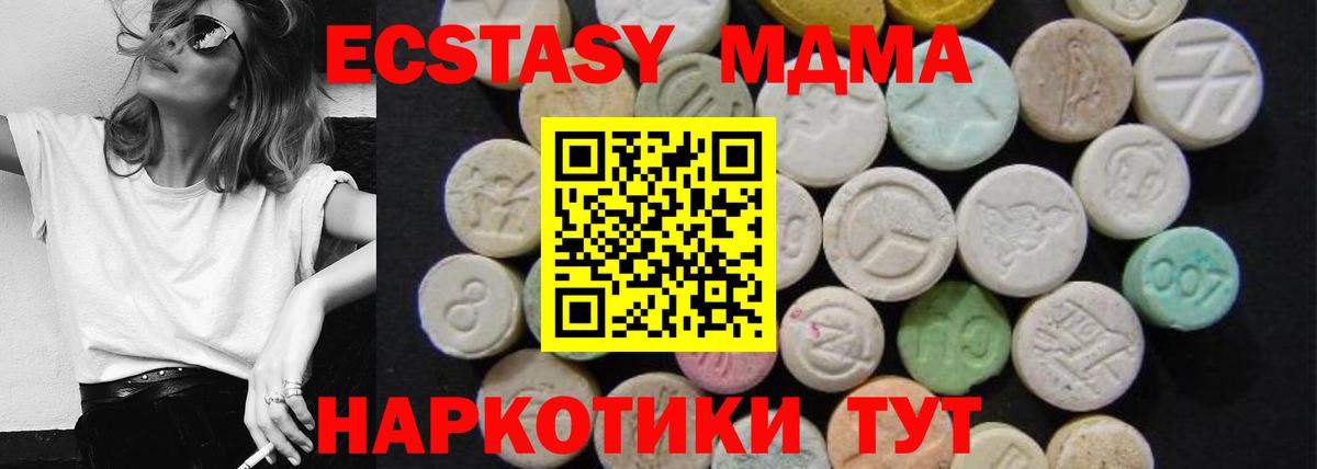 Дятьково  МДМА  Вход с VPN  МДМА молли  MDMA кристаллы 