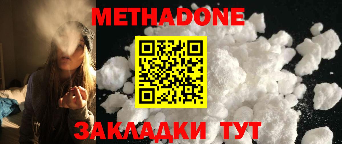 Метадон VHQ  МЕГА рабочий сайт  Дятьково  Вход с VPN 