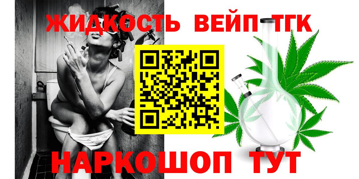 Дистиллят ТГК гашишное масло Дятьково
